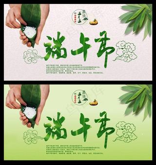 端午节宣传单设计PSD素材