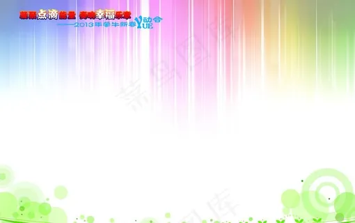 节目单背景图片