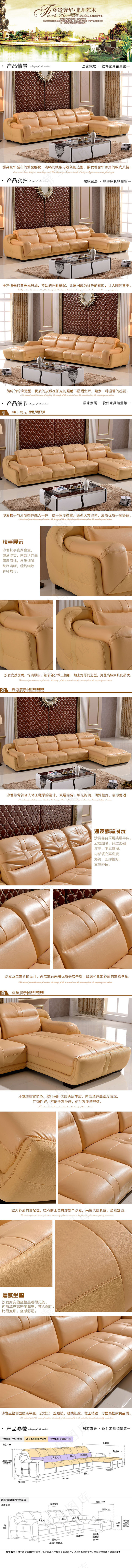 真皮沙发详情页(750X8894(DPI:72))psd模版下载