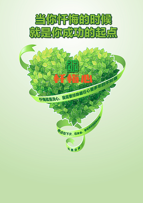 忏悔心含logo加贴纸