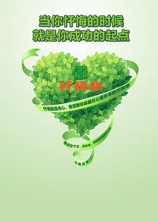 忏悔心含logo加贴纸 忏悔心含logo加贴纸