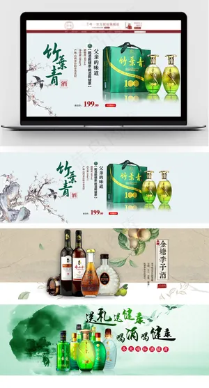 淘宝中国风白酒首页海报 淘宝中国风白酒首页海报