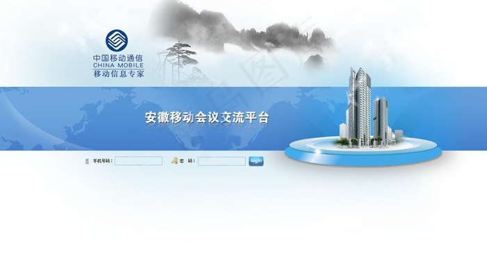 蓝色系统登录界面图片psd模版下载