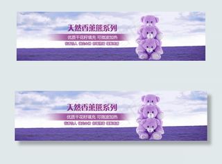 卡通玩偶薰衣草小熊淘宝首图设计PS...