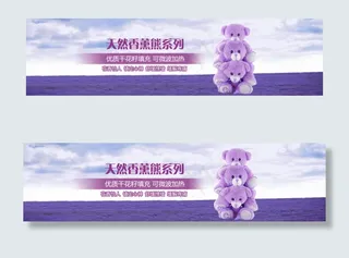 卡通玩偶薰衣草小熊淘宝首图设计PS...