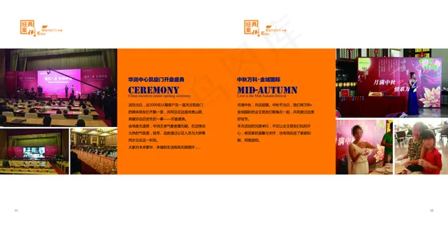 宣传册内页排版