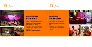 宣传册内页排版