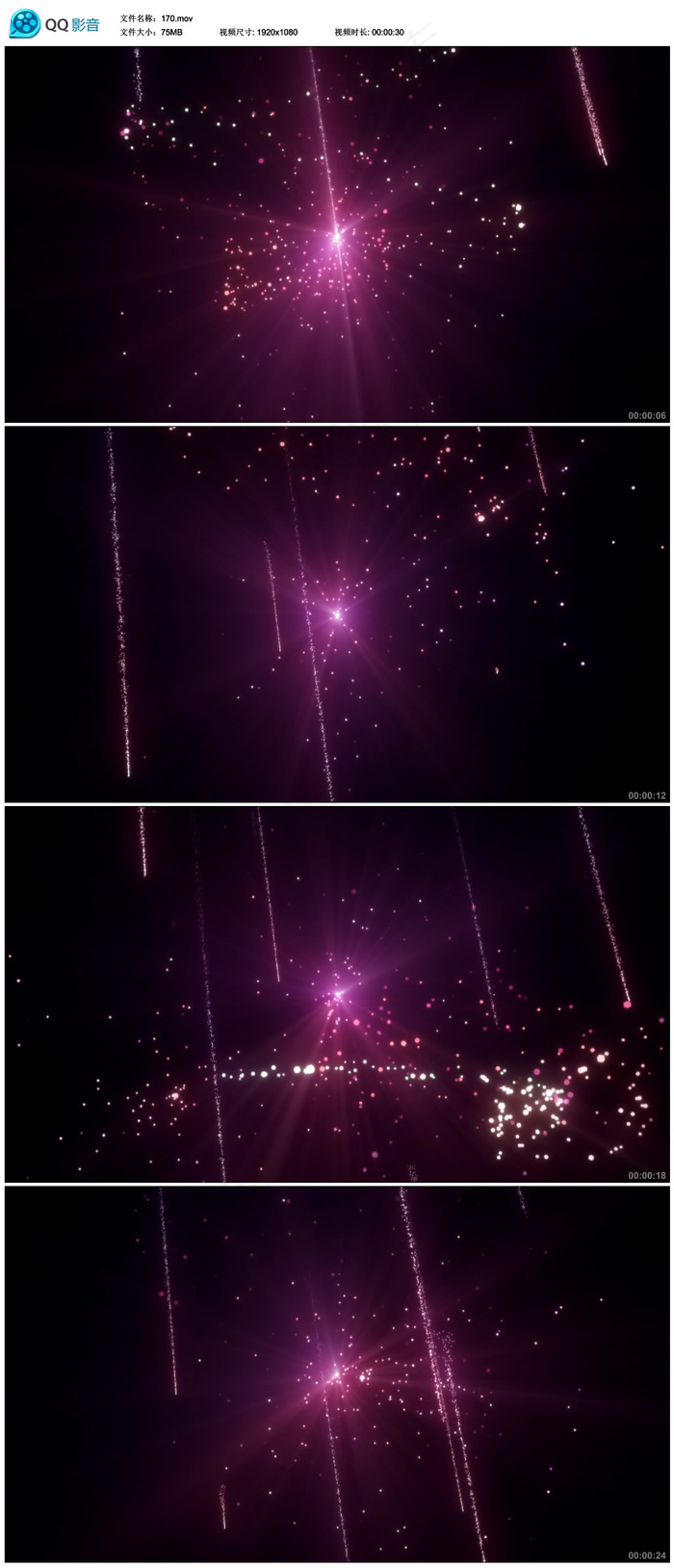 魔幻粒子视频素材