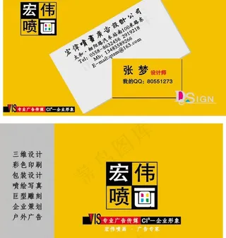 广告公司名片图片