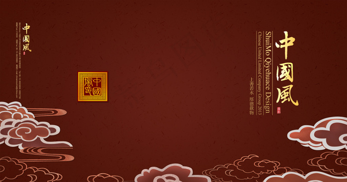 中国风 海报(5000X2631(DPI:300))psd模版下载