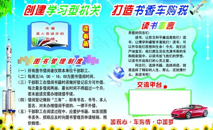 制度板图片(4252X2835(DPI:60))psd模版下载