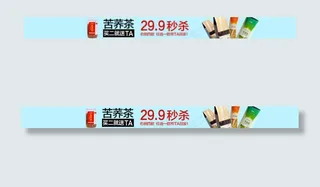 秒杀产品海报PSD分层