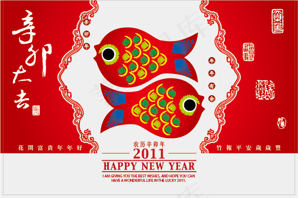 新年贺卡ai矢量模版下载