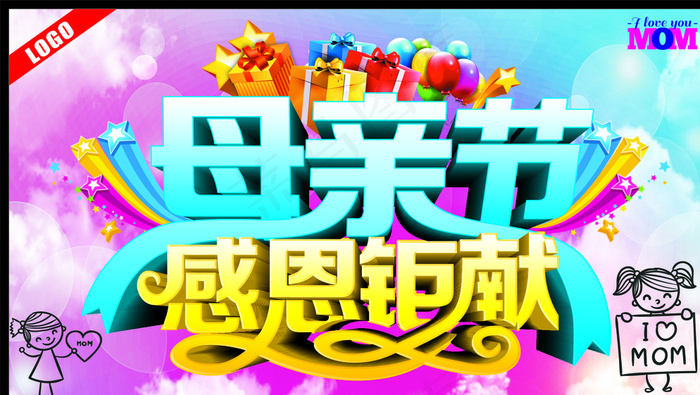 母亲节感恩钜惠图片cdr矢量模版下载
