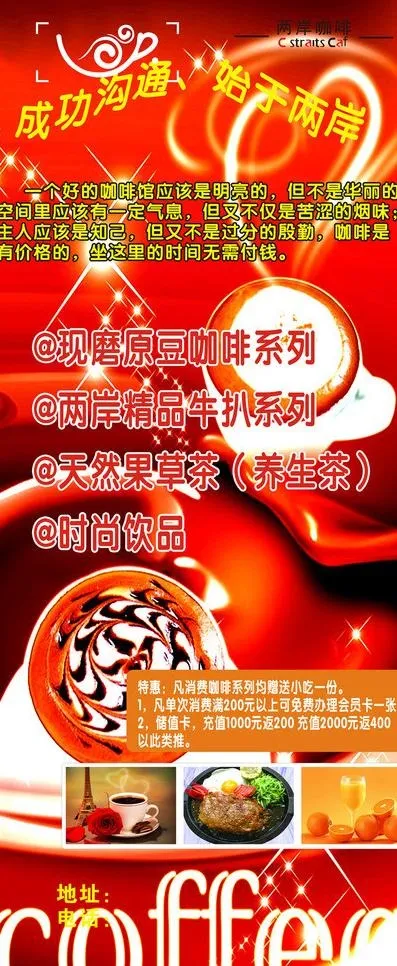 咖啡图片cdr矢量模版下载