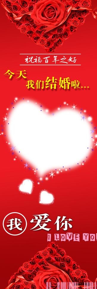 2012新婚婚庆海报展架图片
