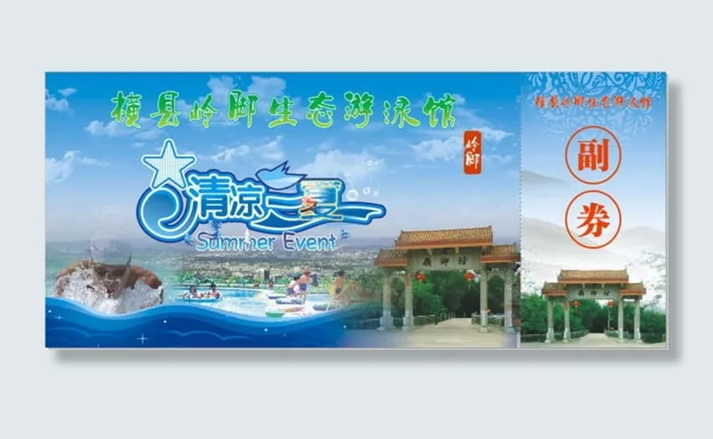 清凉一夏(180X80)cdr矢量模版下载