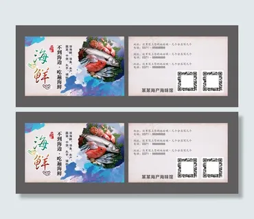 海鲜 水产品 海味 鲜活 名片