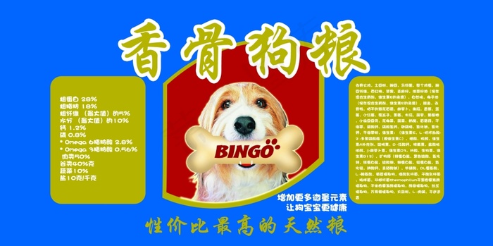 宠物海报图片psd模版下载