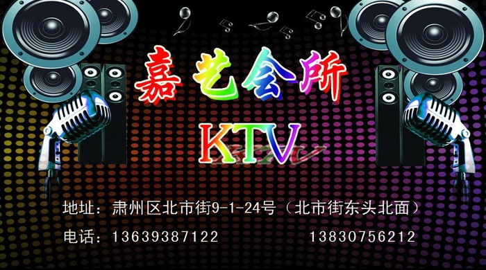 ktv名片图片psd模版下载