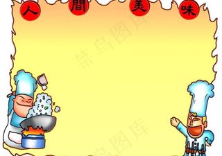 花边边框 花边 边框 相框 底纹 ...