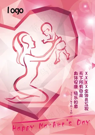 母亲节海报