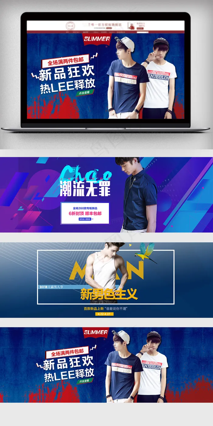 夏季淘宝时尚男装海报模板素材(1920X600(DPI:72))psd模版下载