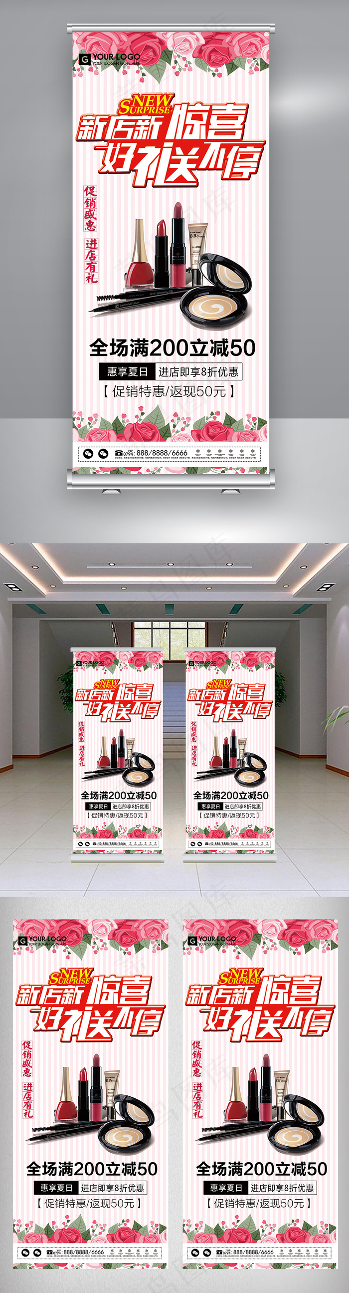 美容化妆品促销展架(3780X8504(DPI:120))psd模版下载