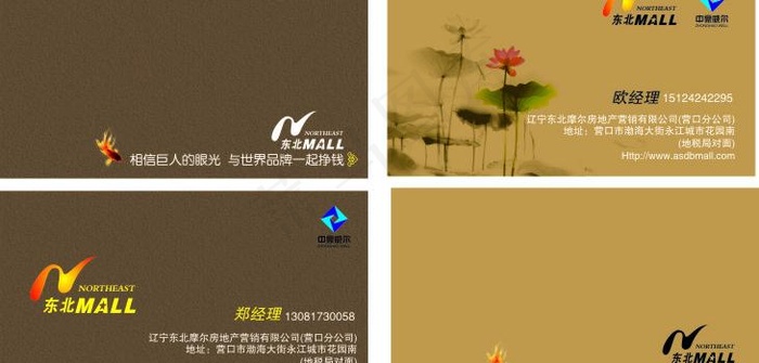 房地产名片图片cdr矢量模版下载