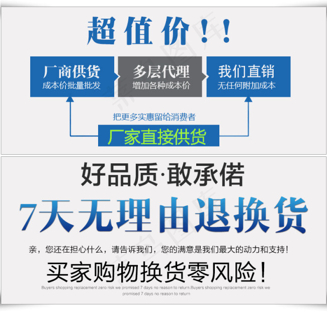 七天无理由psd模版下载
