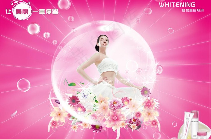 化妆品广告设计图片(2643X1890(DPI:300))psd模版下载