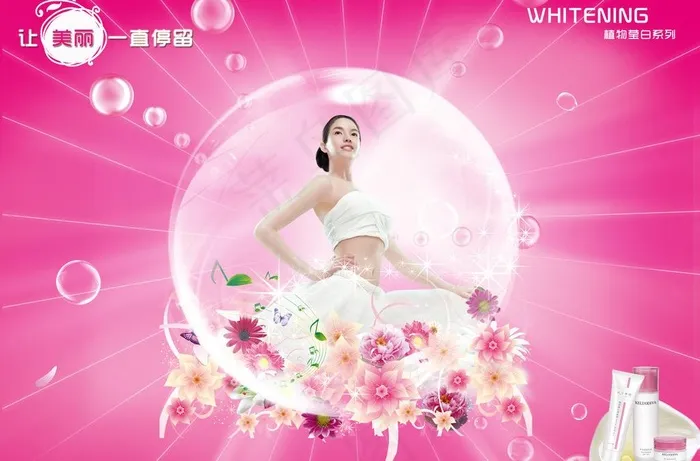 化妆品广告设计图片(2643X1890(DPI:300))psd模版下载