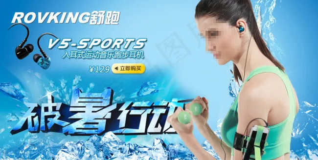 数码配件耳机的小海报psd模版下载