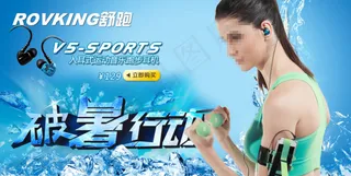 数码配件耳机的小海报