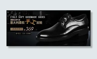 淘宝海报男鞋模板素材免费下载