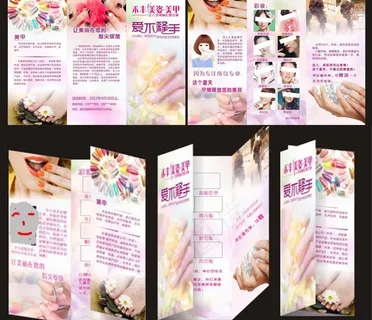 美容美甲宣传单图片