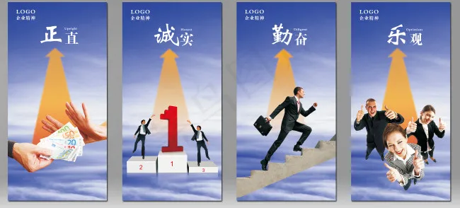 企业精神cdr矢量模版下载