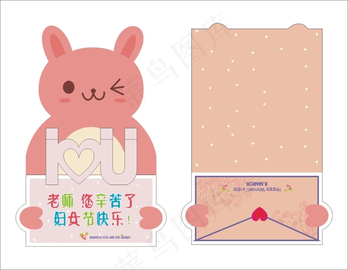 卡通立体造型贺卡
