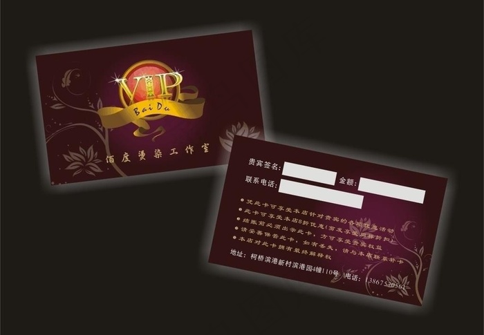 理发店vip卡图片cdr矢量模版下载