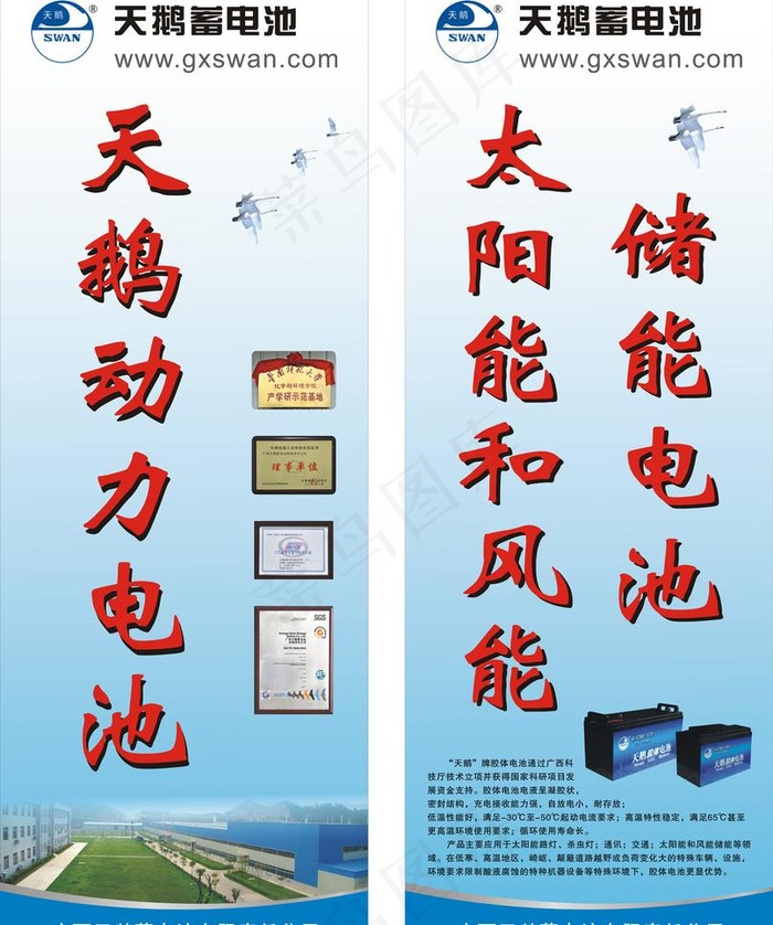 天鹅动力电池图片cdr矢量模版下载