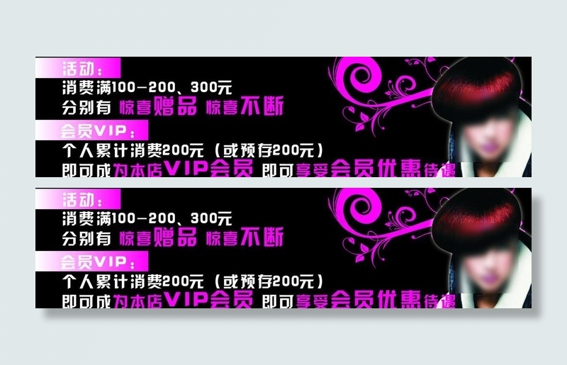 理发店活动图片cdr矢量模版下载
