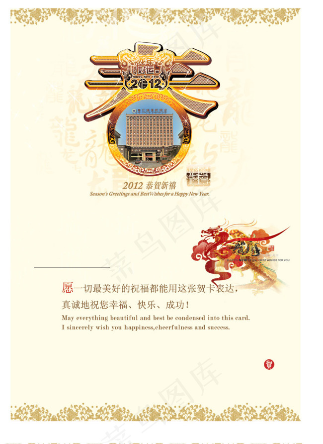 星级酒店明信片贺卡PSDpsd模版下载