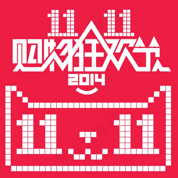 2014双11天猫官方LOGO免费...psd模版下载