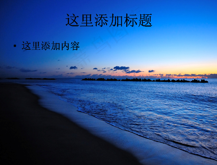 电脑高清ppt封面路在脚下风景图...