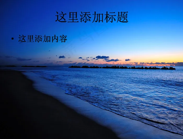 电脑高清ppt封面路在脚下风景图...
