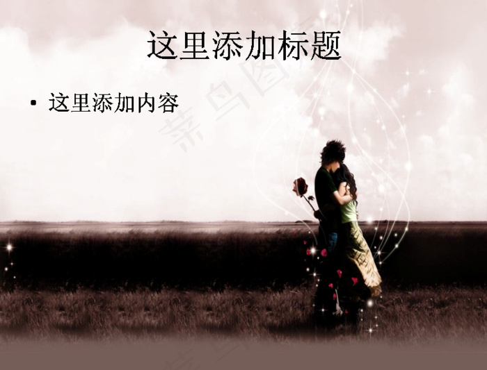 光棍节PPT祭奠过去的爱情（9_...