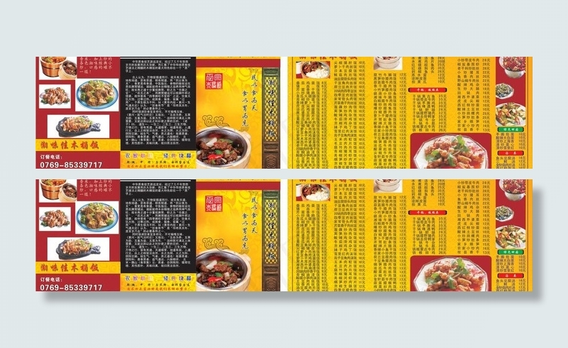 木桶饭菜谱图片