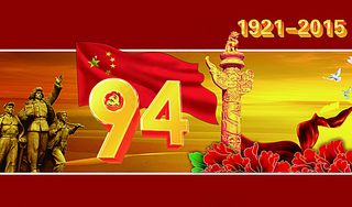 建党节展板图片