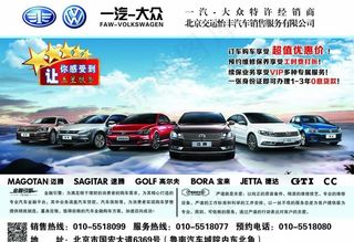 大众汽车宣传单