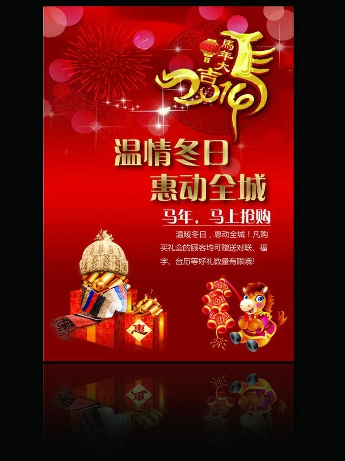 新年海报图片